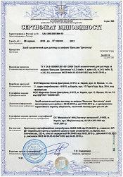 Сертифiкат вiдповiдностi — Крем-бальзам Цитопсор