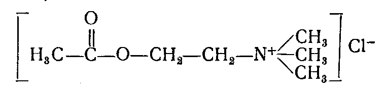 Ацетилхолина хлорид