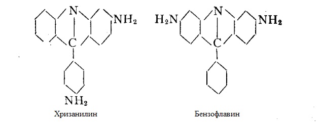 Хризанилин и бензофлавин